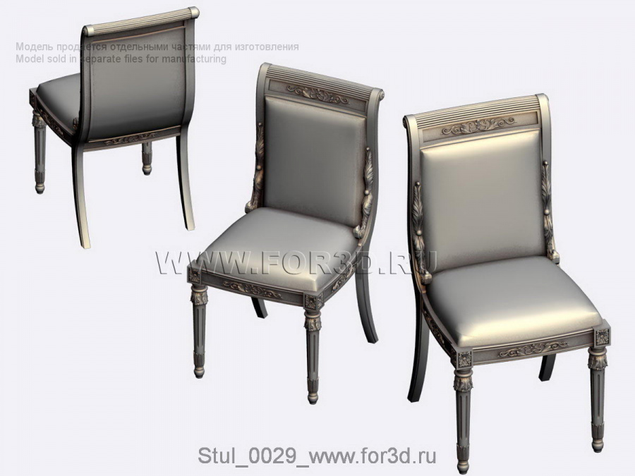Chair 0029 3d stl for CNC