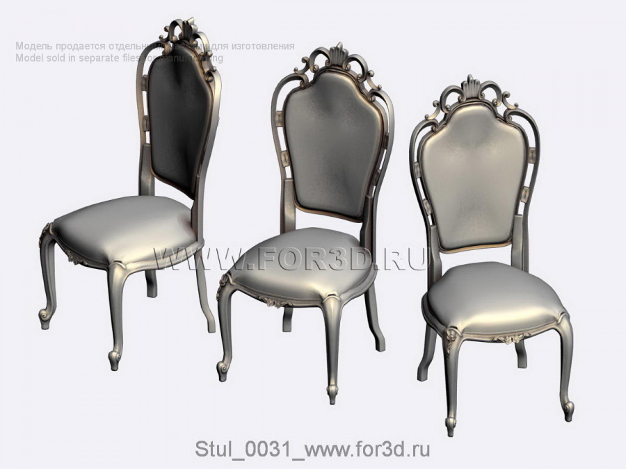Chair 0031 3d stl for CNC
