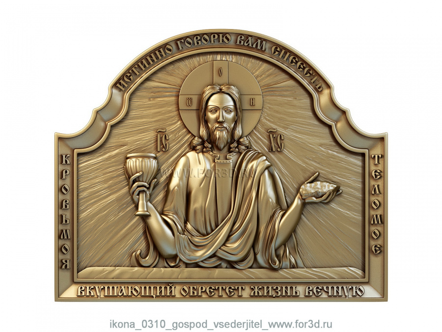 Icon 0310 Lord Almighty 3d stl for CNC