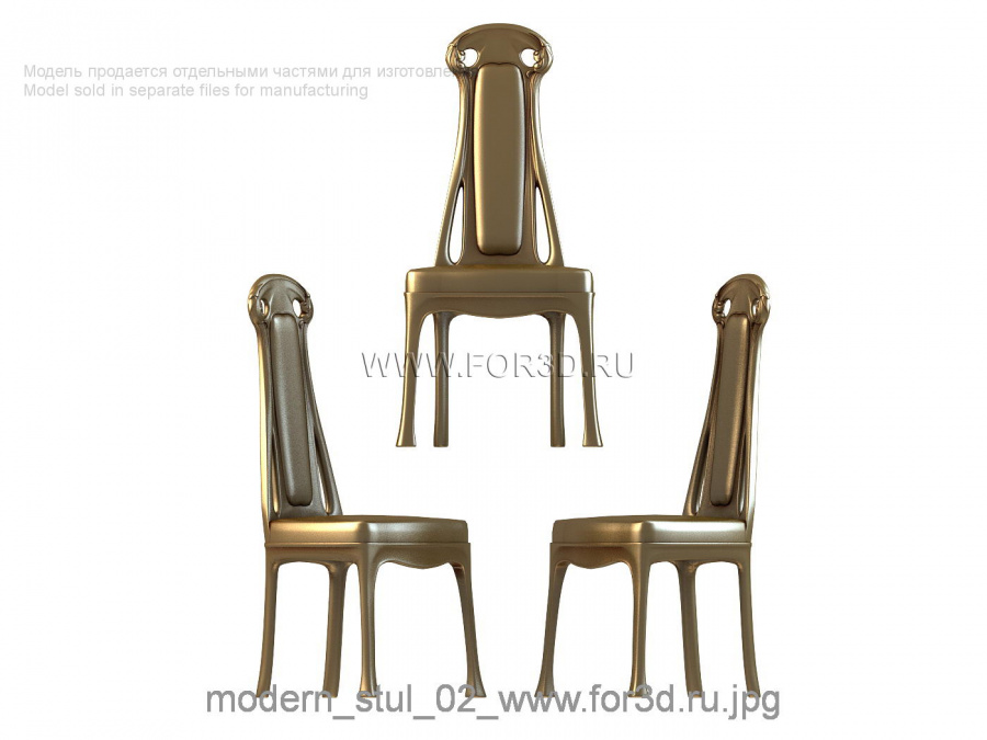 Modern chair 0002 3d stl модель для ЧПУ