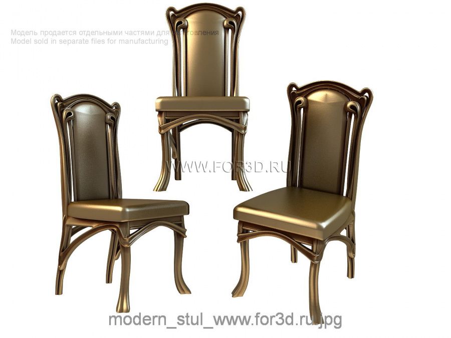 Modern chair 0001 3d stl модель для ЧПУ