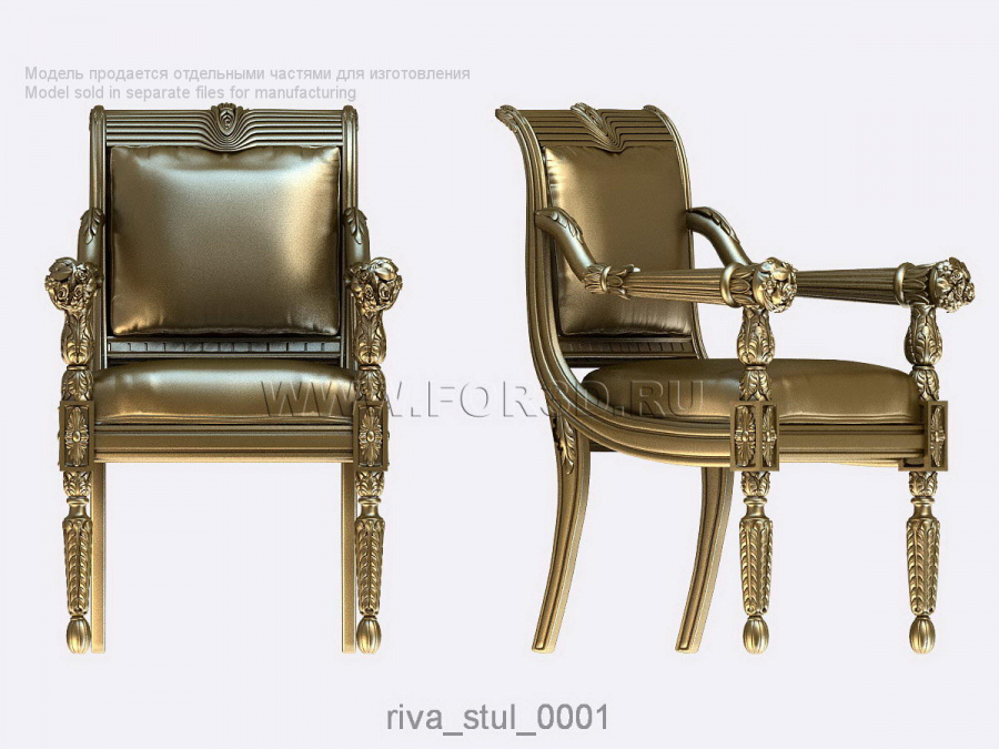 Riva chair 0001 3d stl модель для ЧПУ