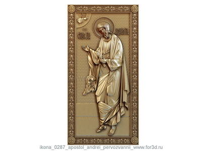 Icon 0287 Saint Andrew the Apostle