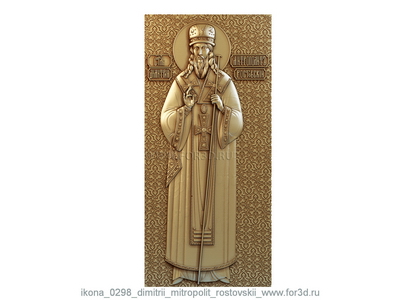Icon 0298 Metropolitan Dimitri of Rostov