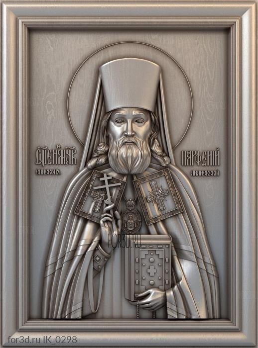 Святой мученик епископ Парфений 3d stl модель для ЧПУ
