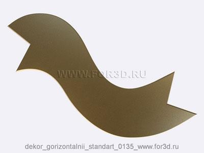 Decor horizontal standart 0135 stl model for CNC