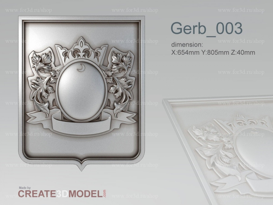 Coat of Arms 0003  machine 3d stl for CNC