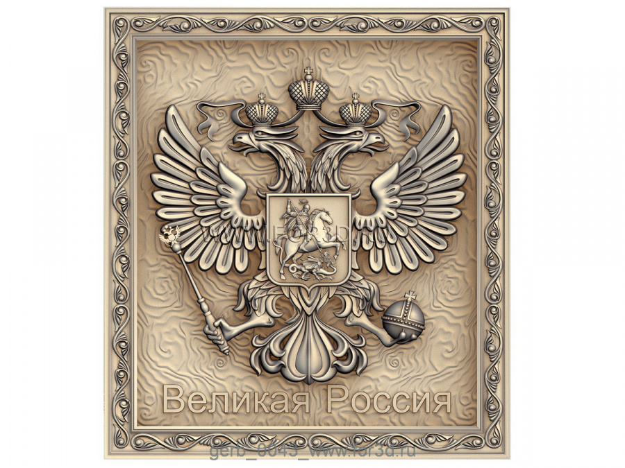 Coat of arms 0043 3d stl for CNC