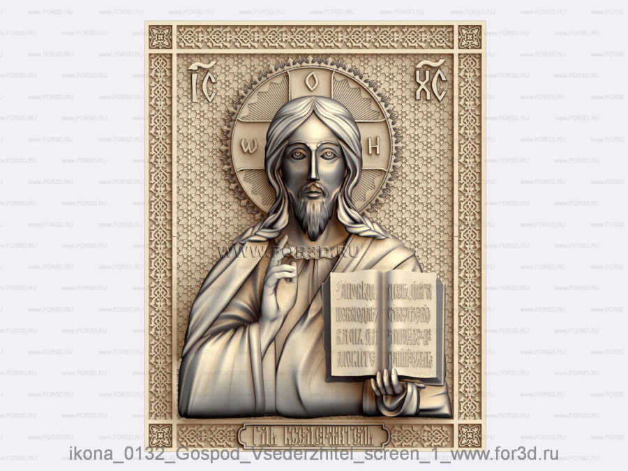 Icon 0132 The Lord Almighty 3d stl for CNC
