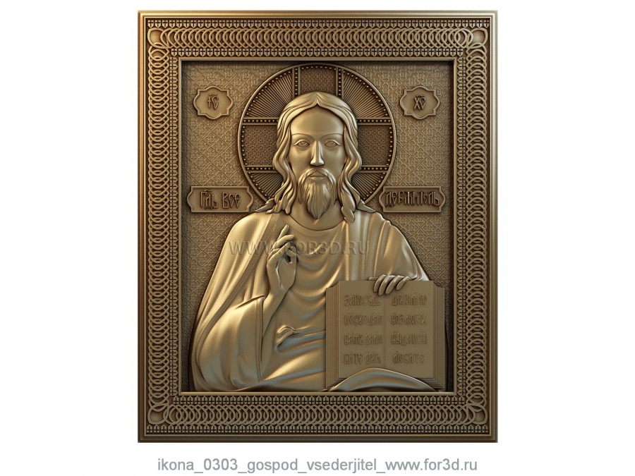 Icon 0303 Lord Almighty 3d stl for CNC
