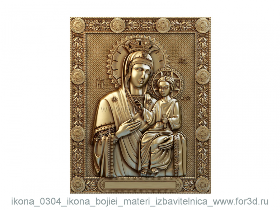 Icon of Our Lady of Deliverance 0304 3d stl for CNC