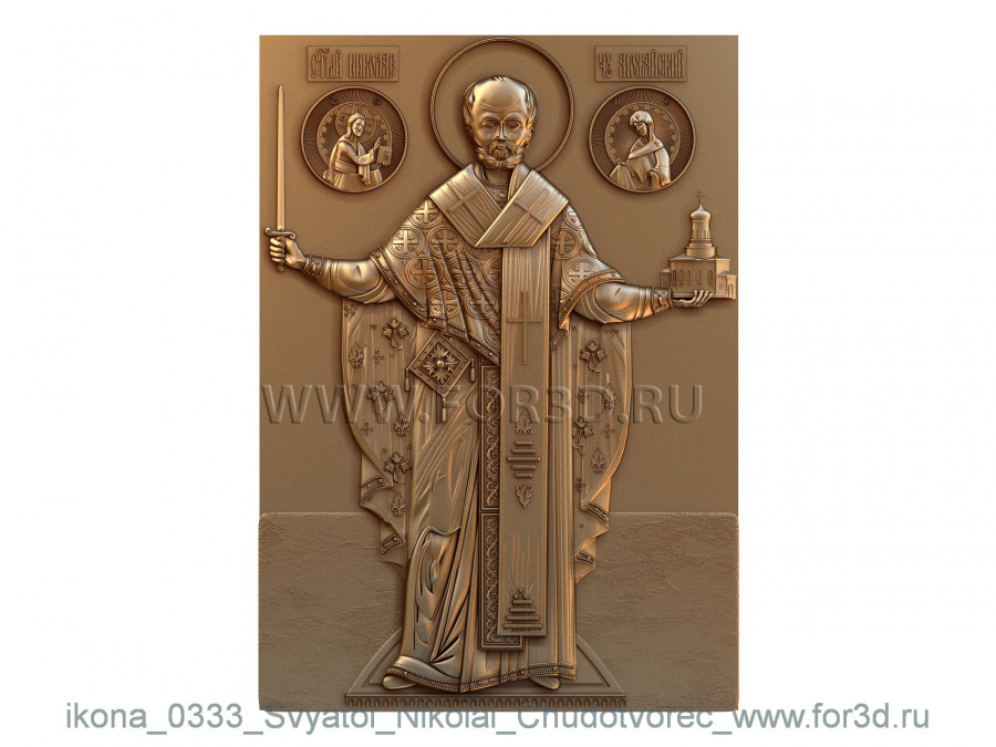 The icon of St. Nicholas 0333 3d stl for CNC