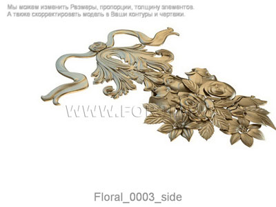 Floral 0003 3d stl модель для ЧПУ