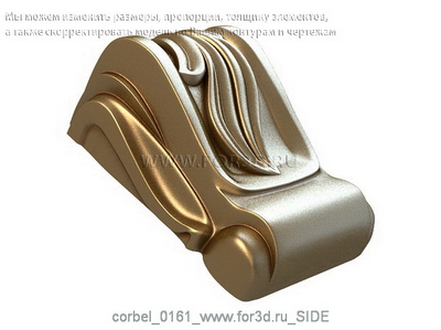 Corbel 0161 3d stl for CNC