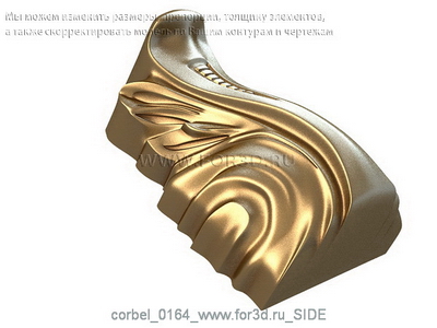 Corbel 0164 3d stl for CNC