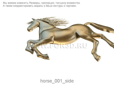 Horse 0001 3d stl модель для ЧПУ