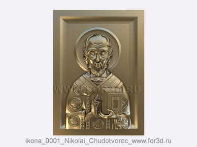 Icon 0001 St Nikholas