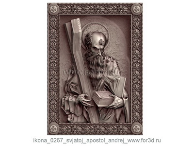 Икона 0267 Святой Апостол Андрей