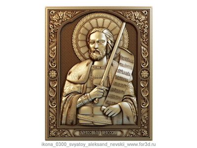 Icon 0300 St. Alexander Nevsky
