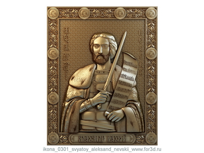 Icon 0301 St. Alexander Nevsky