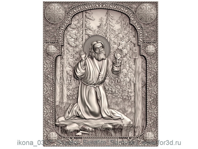 The icon 0338 Saint Seraphim Of Sarov