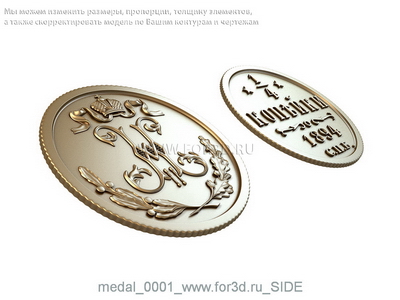 Medal 0001 3d stl модель для ЧПУ